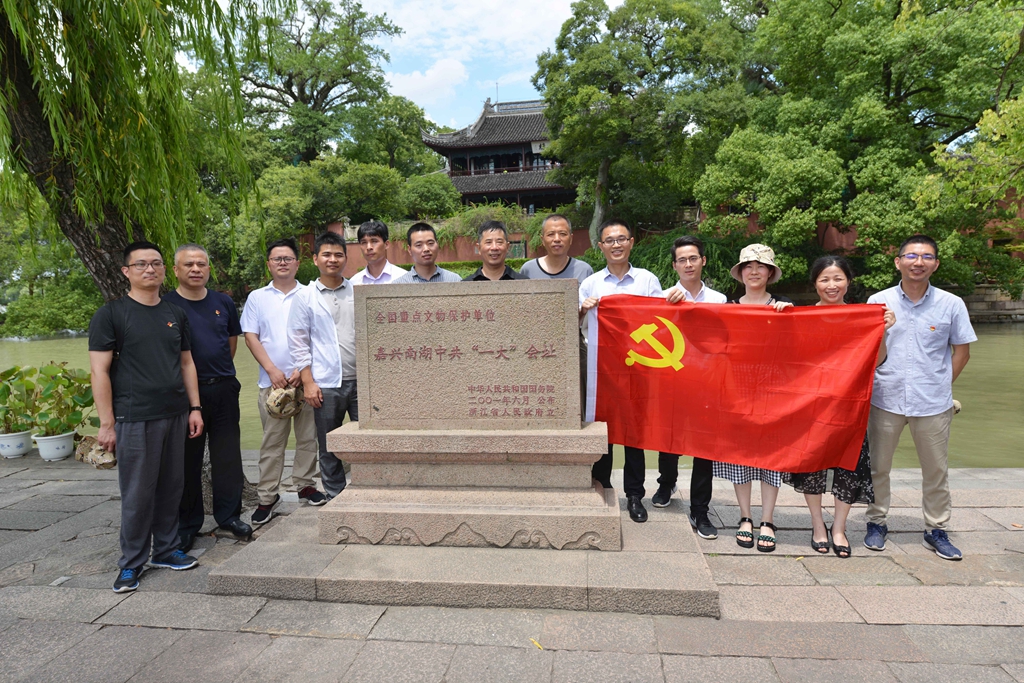 不忘初心，牢記使命——巨人控股黨委組織南湖紅色之旅